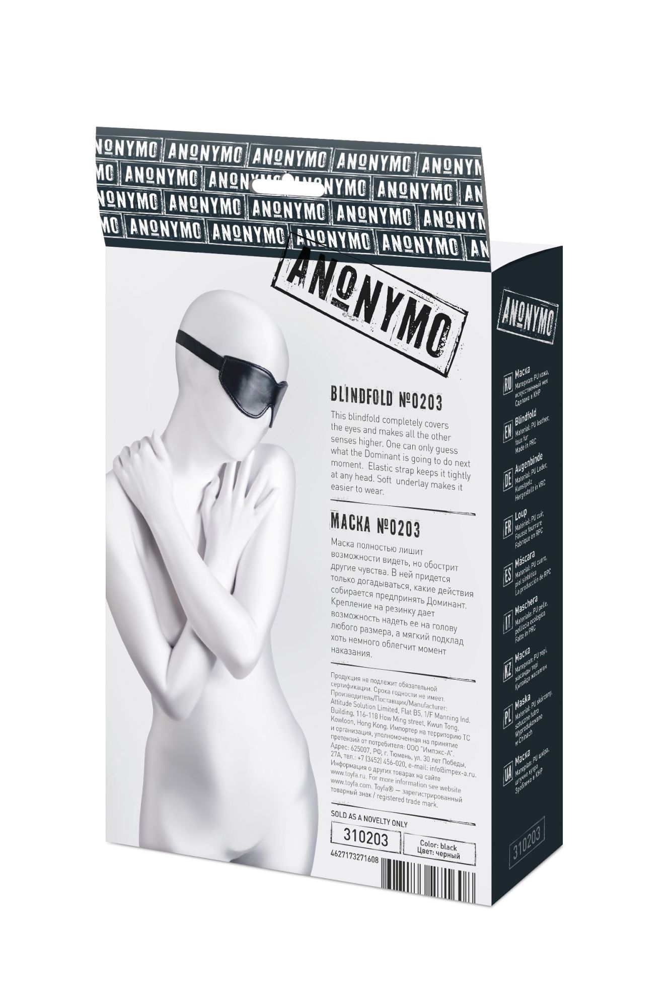 маска anonymo, pu кожа, черная, 26,5 см в Сочи