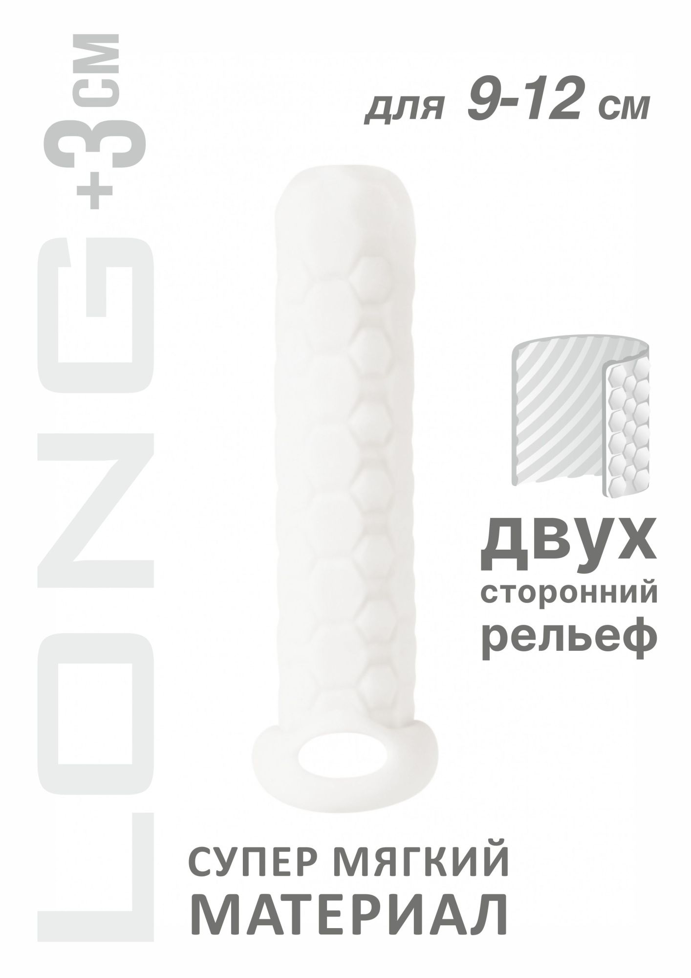 фаллоудлинитель homme long white для 9-12 см 7008-01lola в Сочи