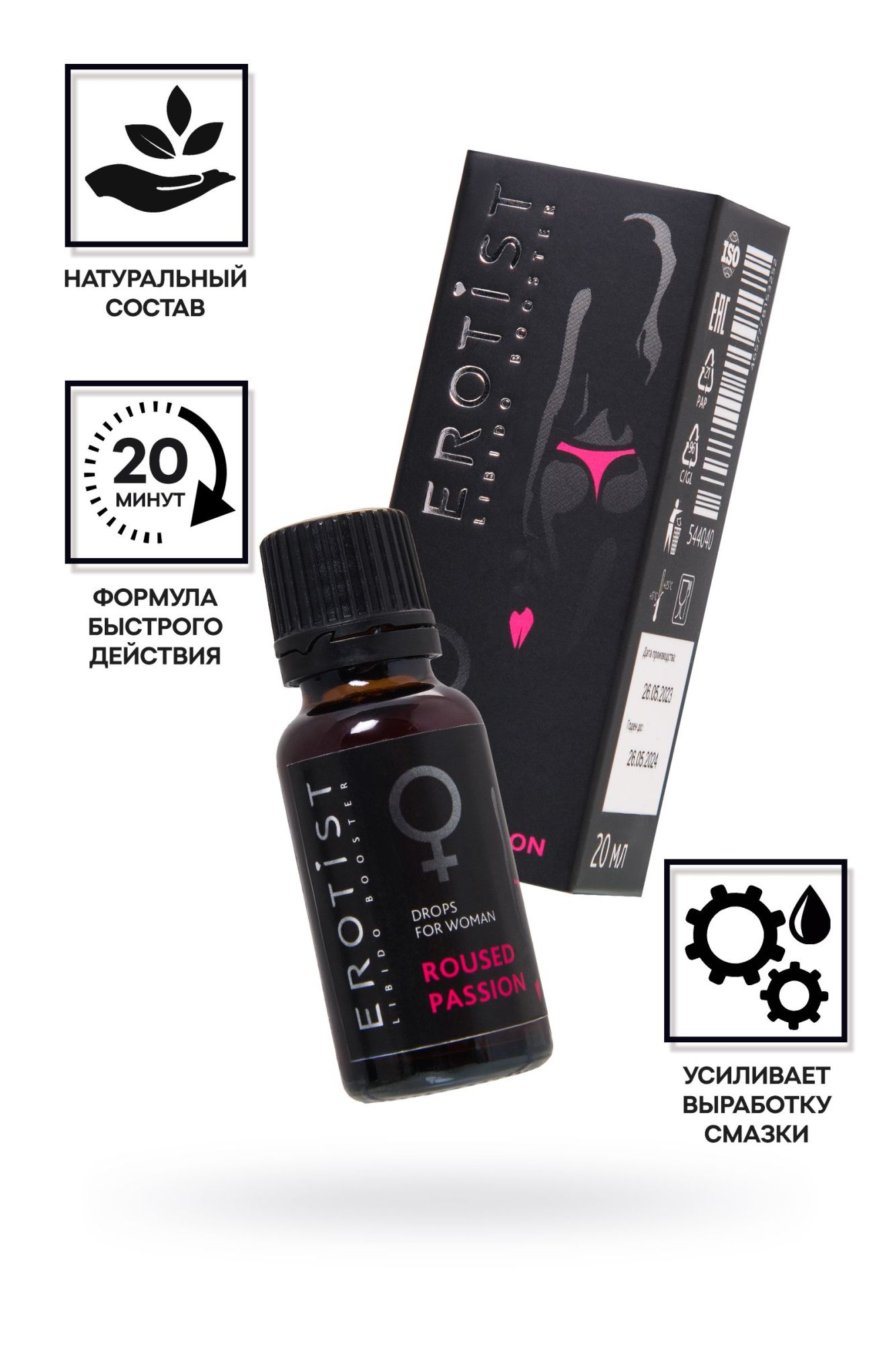 возбуждающие капли erotist roused passion, для женщин, 20 мл в Сочи