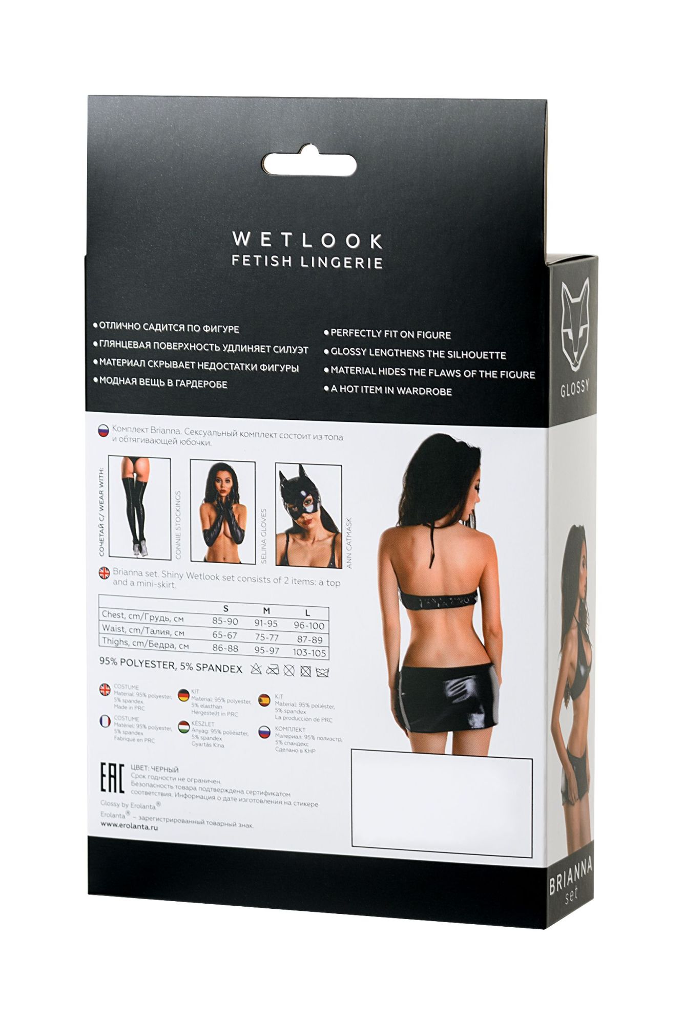 Эротическое комплект glossy brianna из материала wetlook, черный, l в Сочи