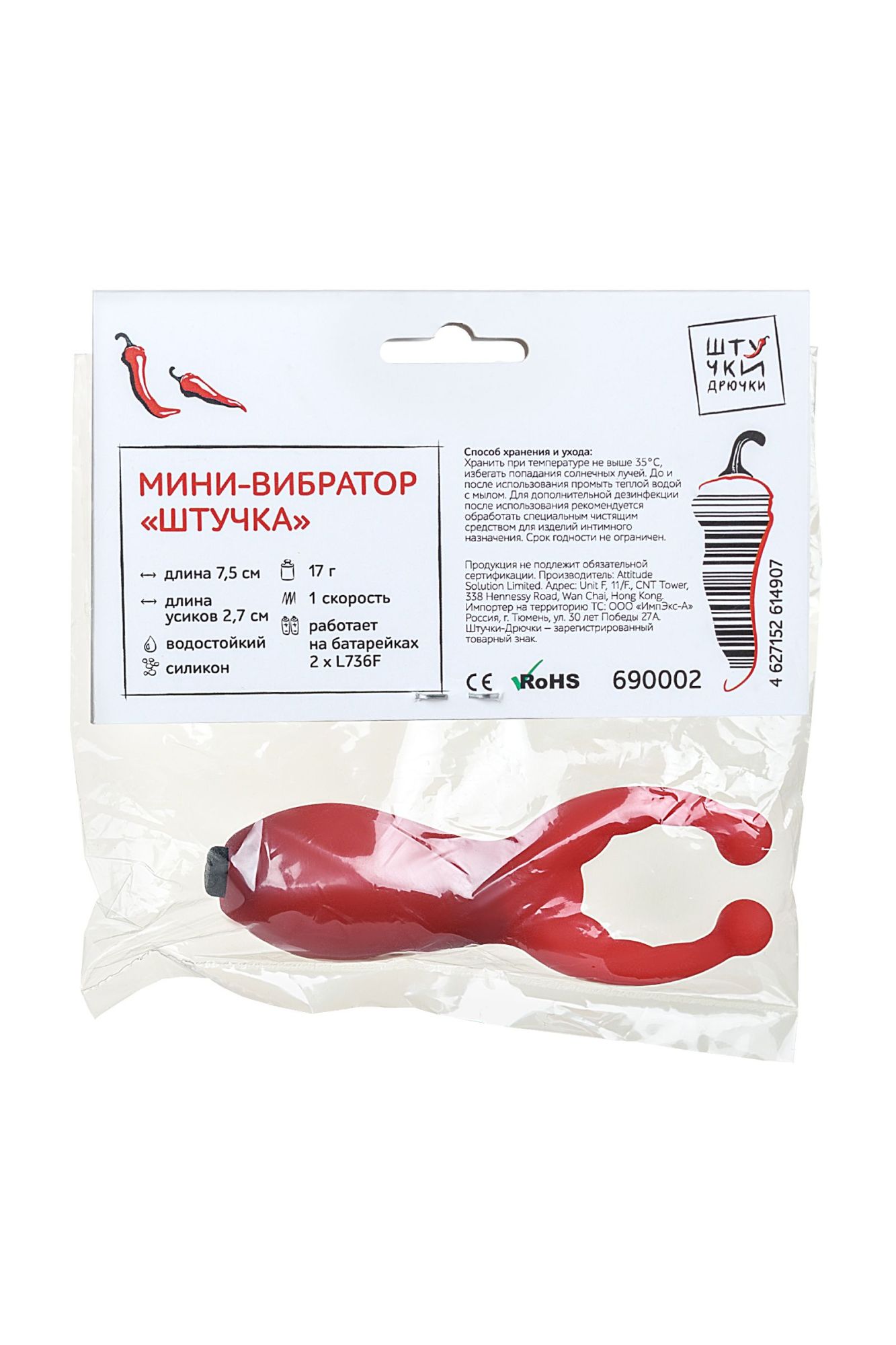мини-вибратор штучки-дрючки штучка, силикон, красный, 7,5 см в Сочи