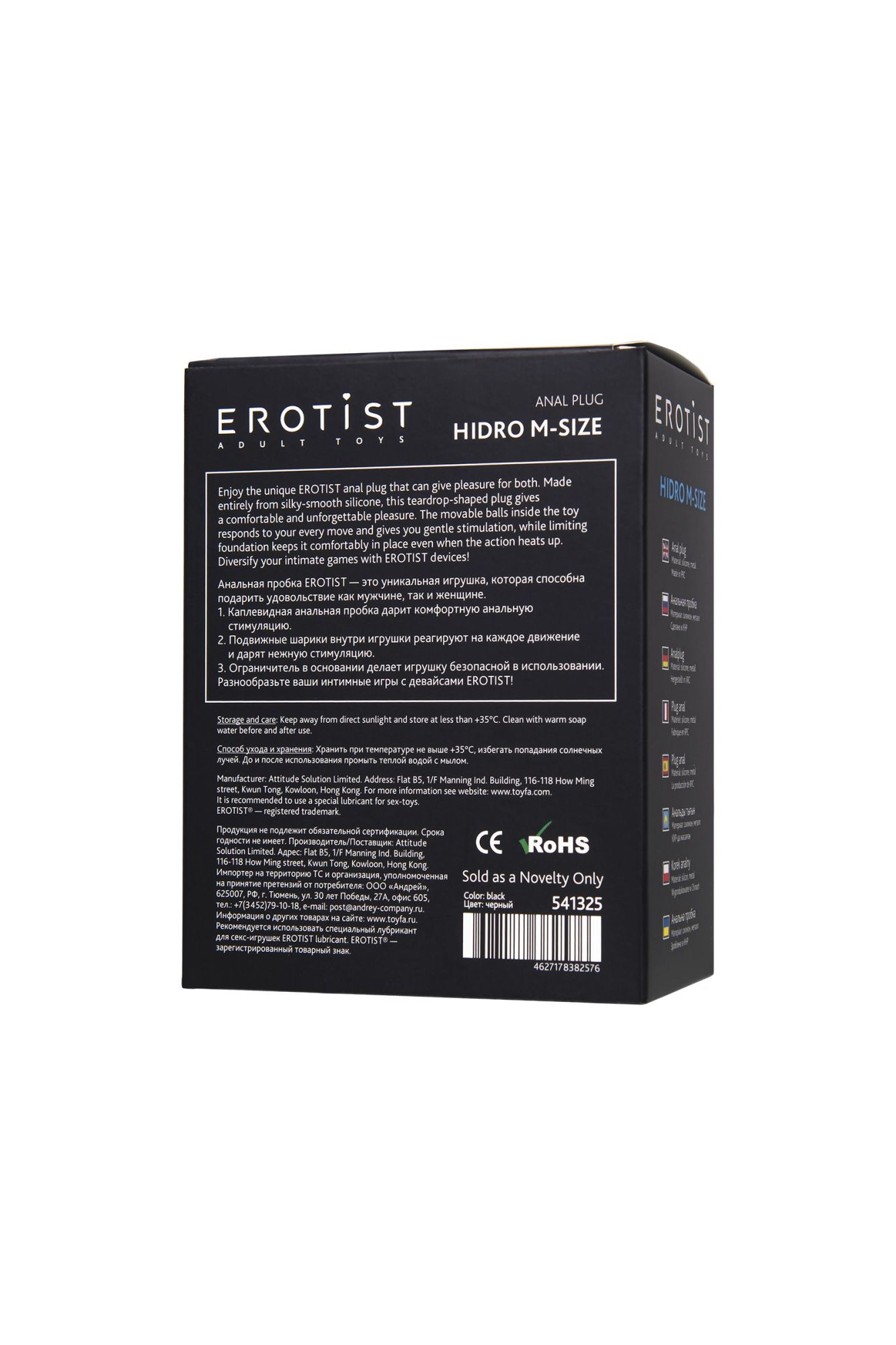 анальная втулка erotist hidro m, силикон, чёрный, 10,5 см в Сочи