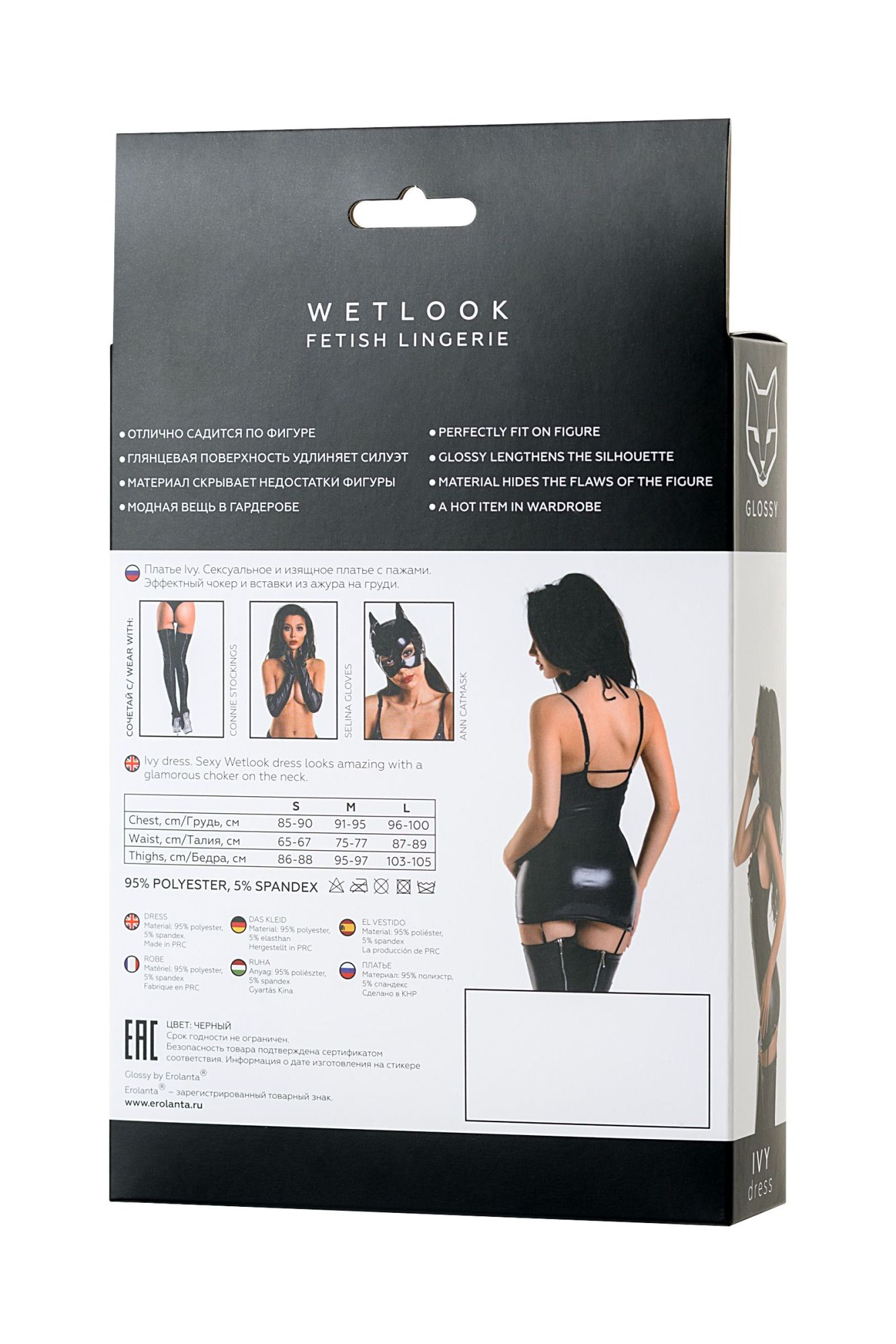 Эротическое платье с чокером glossy ivy из материала wetlook, черное, m в Сочи