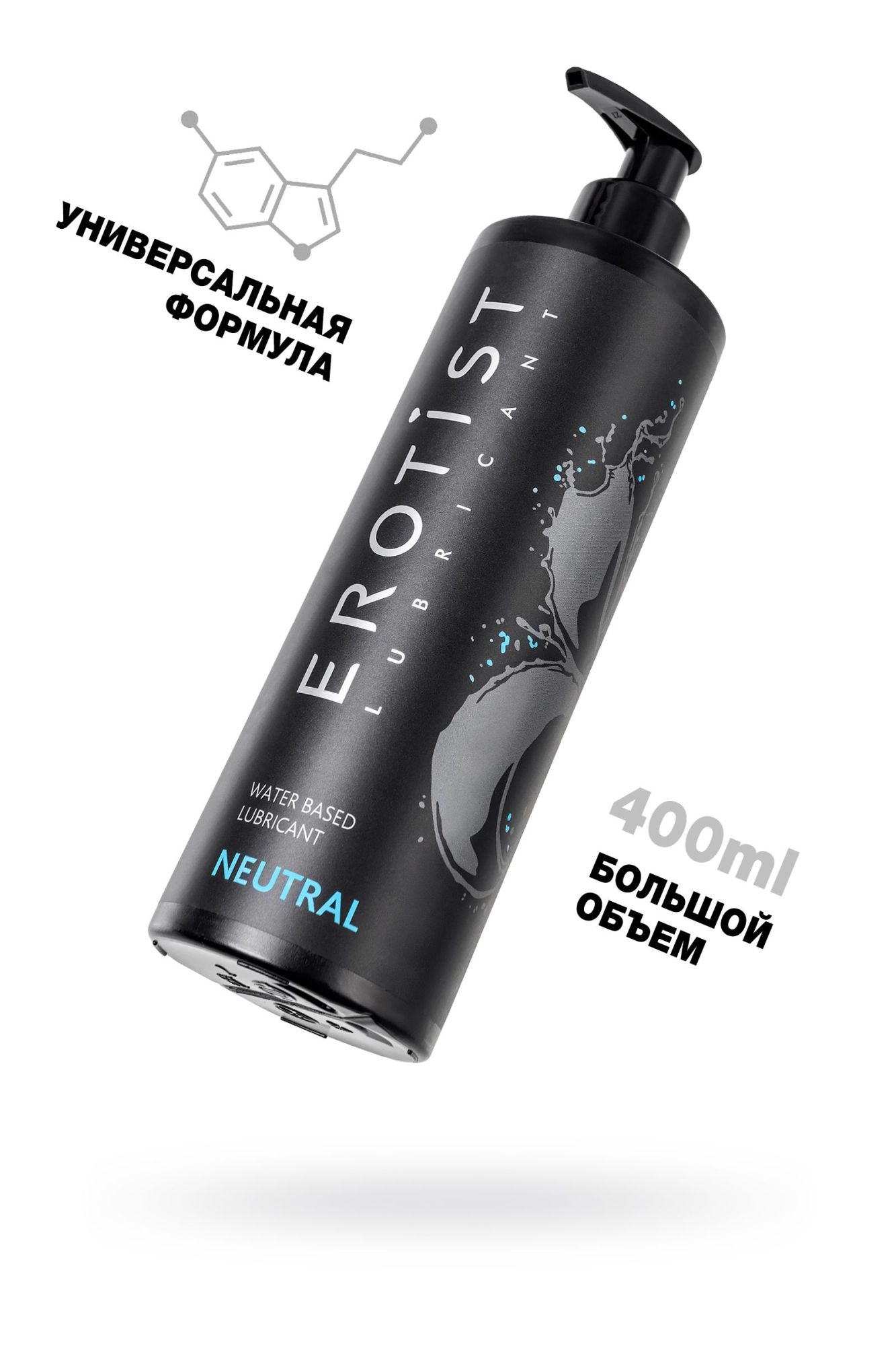 лубрикант erotist на водной основе neutral, нейтральный, 400 мл в Сочи