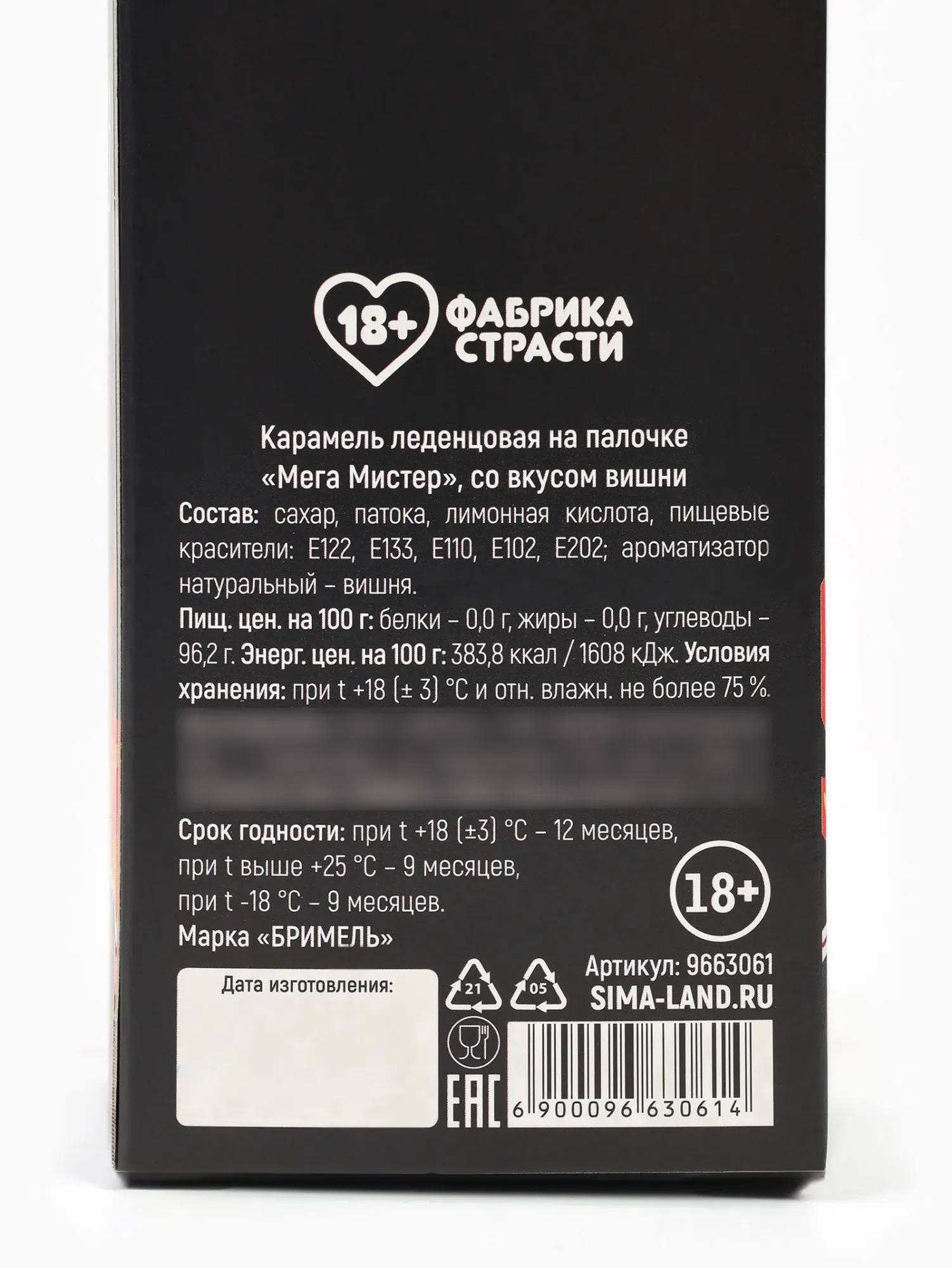 леденец xxl «муж на час» в коробке, вкус: клубника, 140 г в Сочи