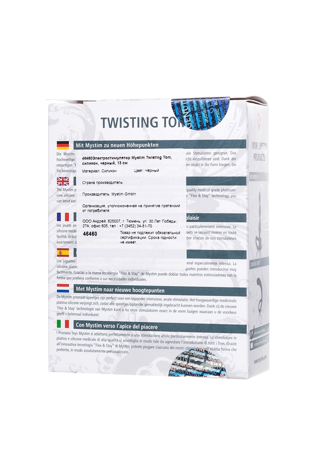 электростимулятор mystim twisting tom, силикон, черный, 13 см в Сочи