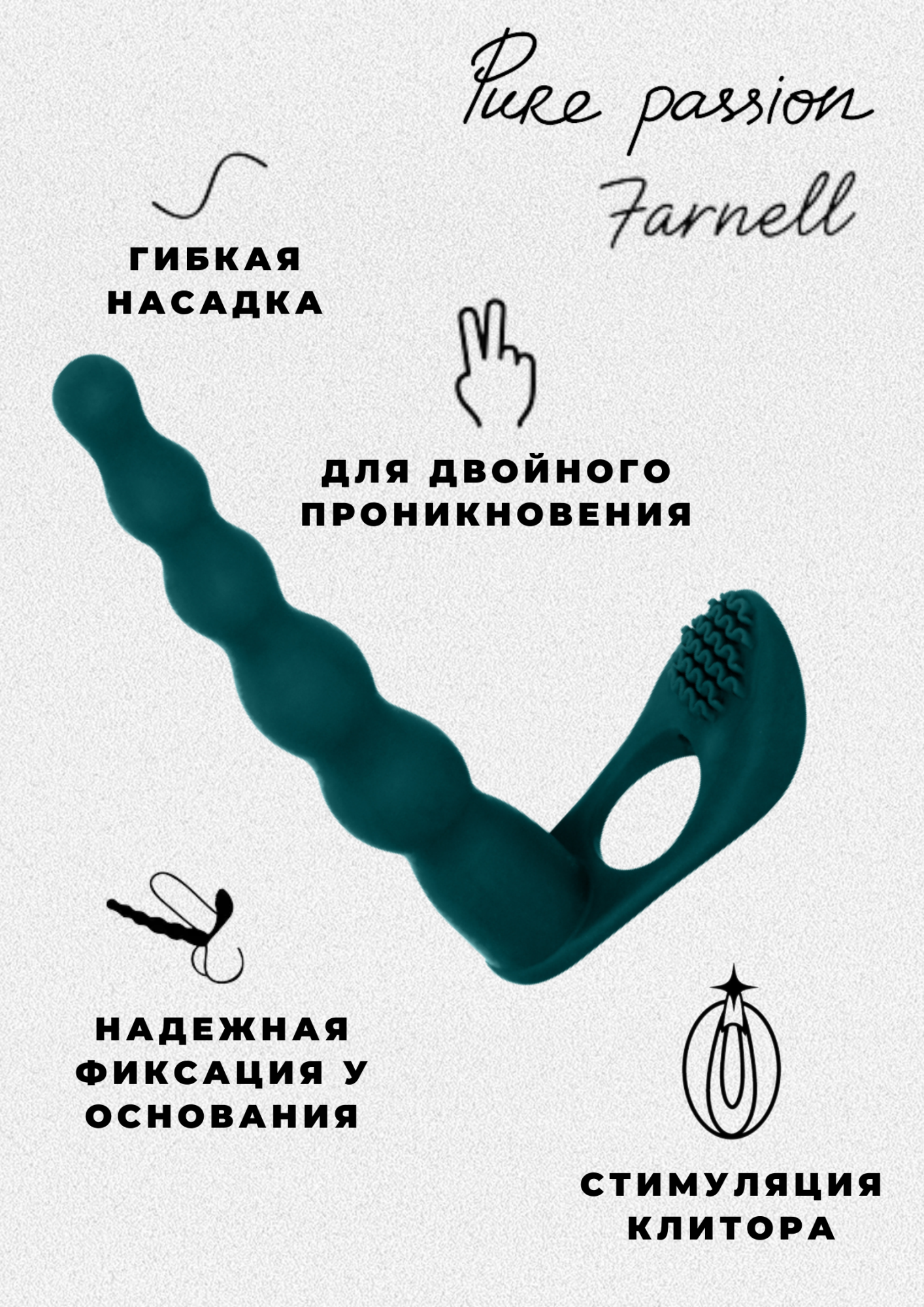 вибронасадка для двойного проникновения pure passion farnell green 1203-03lola в Сочи