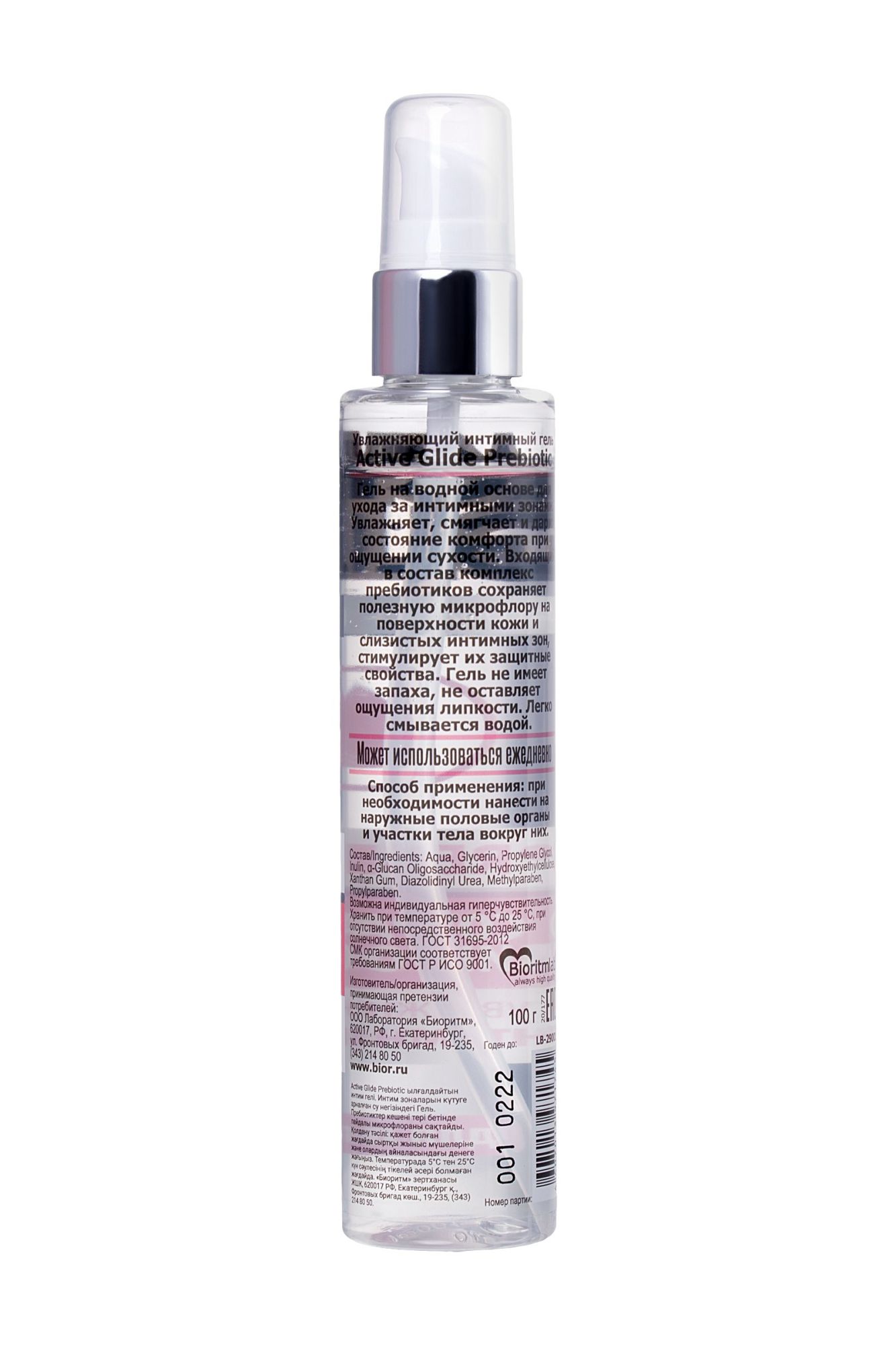 увлажняющий интимный гель active glide prebiotic, 100 в Сочи