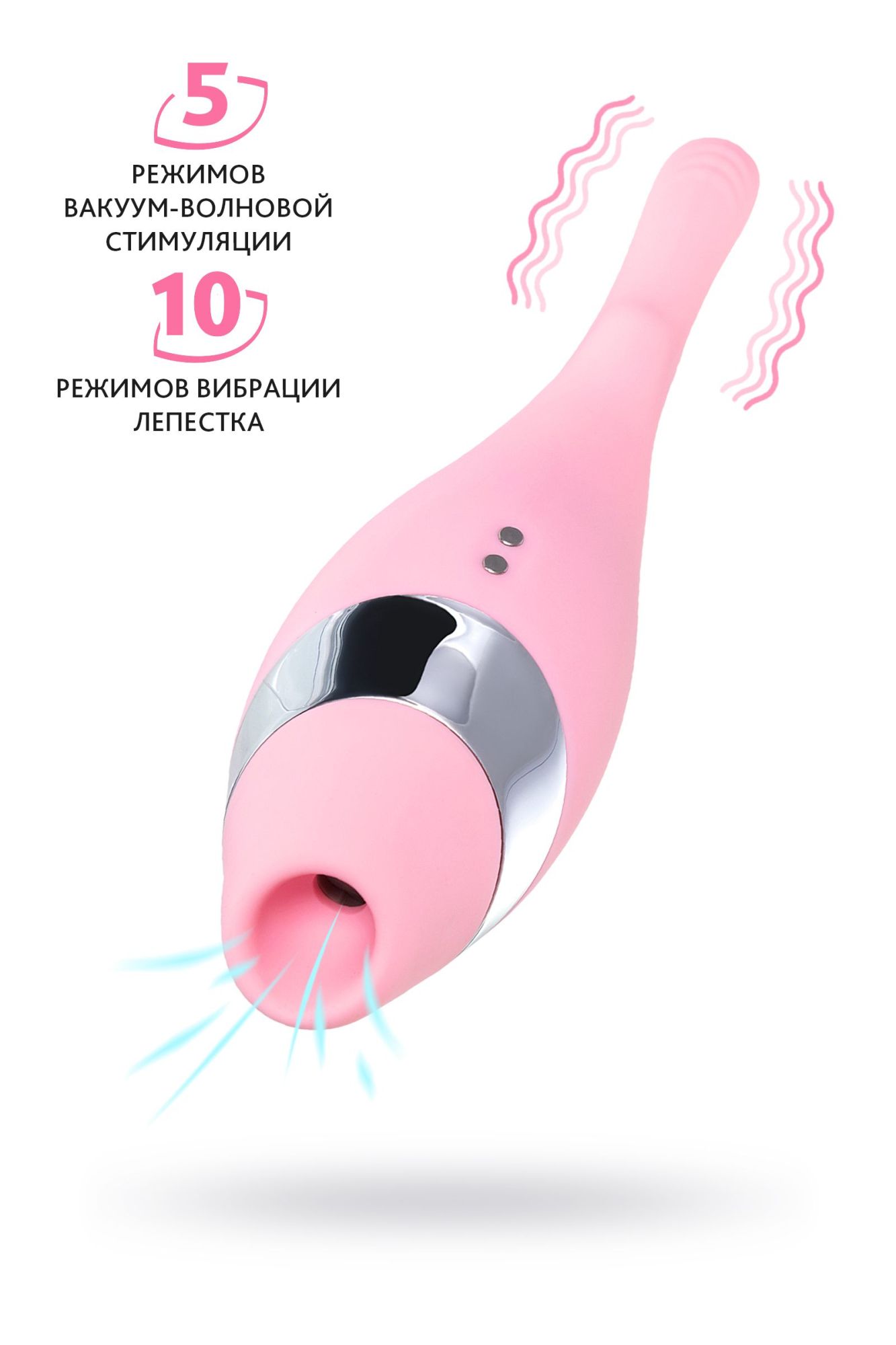 многофункциональный стимулятор эрогенных зон flovetta by toyfa dahlia, силикон, розовый, 14 см в Сочи