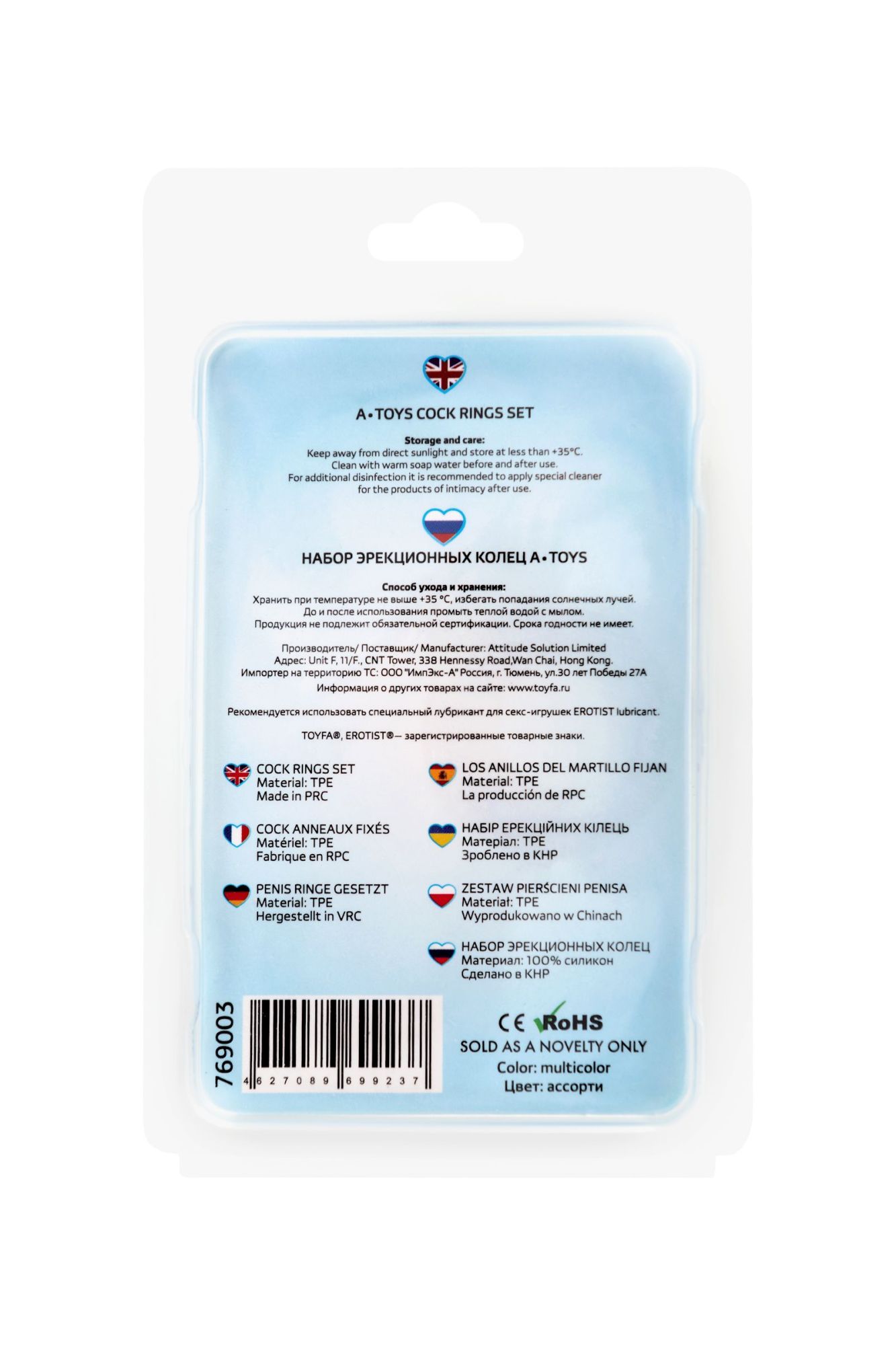 набор колец a-toys by toyfa, tpe, ассорти, ø 3 см в Сочи