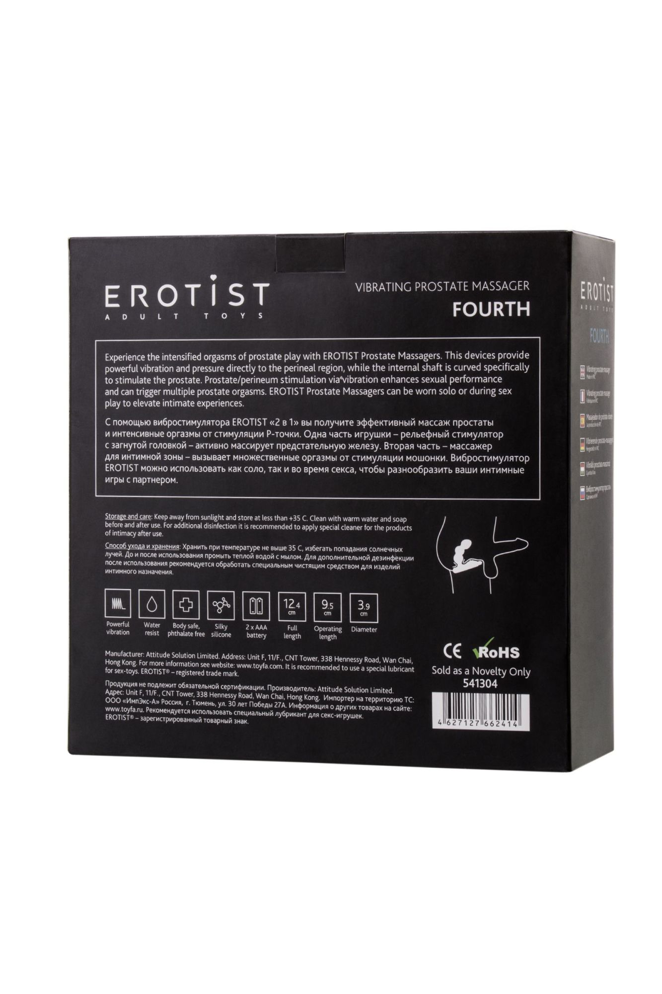 стимулятор простаты erotist fourth, силикон, черный, 12,4 см в Сочи