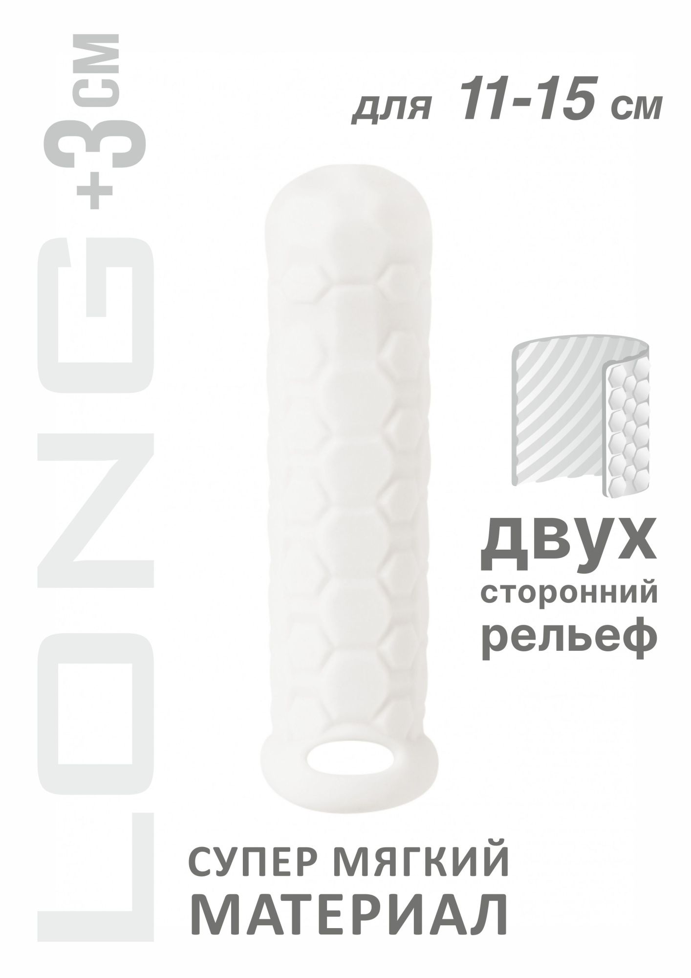 фаллоудлинитель homme long white для 11-15 см 7009-01lola в Сочи