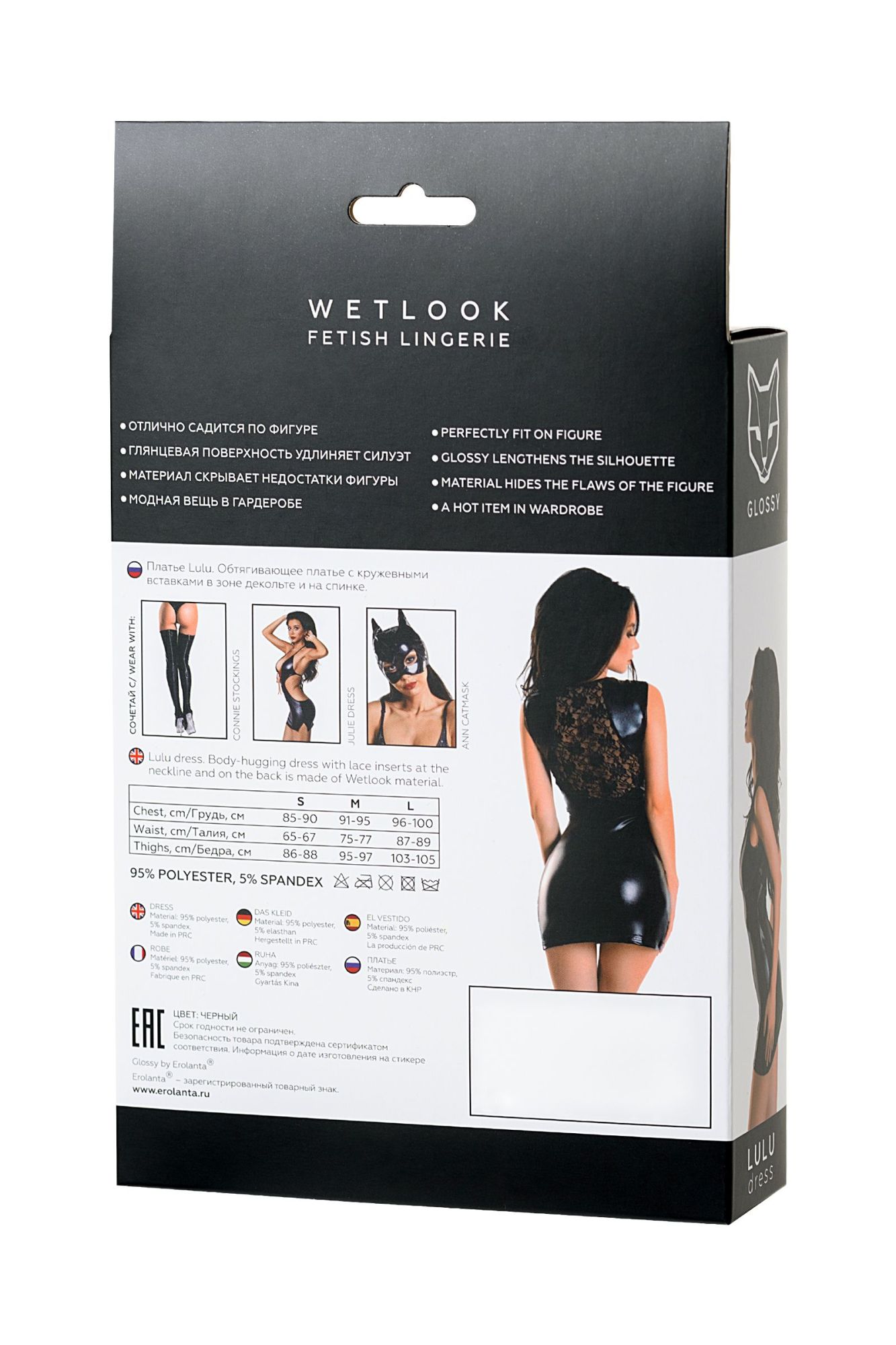 Эротическое платье glossy lulu из материала wetlook, черное, s в Сочи